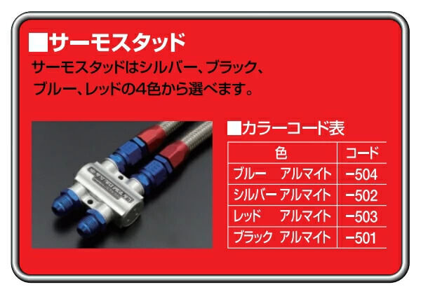 楽天市場】EARLS アールズ ストレート オイルクーラー・フルシステム