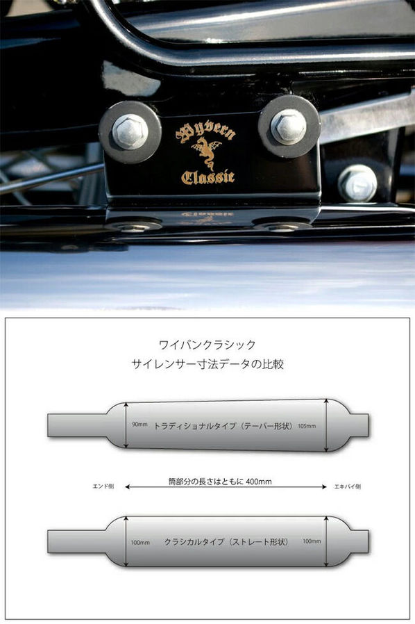 楽天市場】r's gear アールズギア ワイバン クラシックマフラー W650