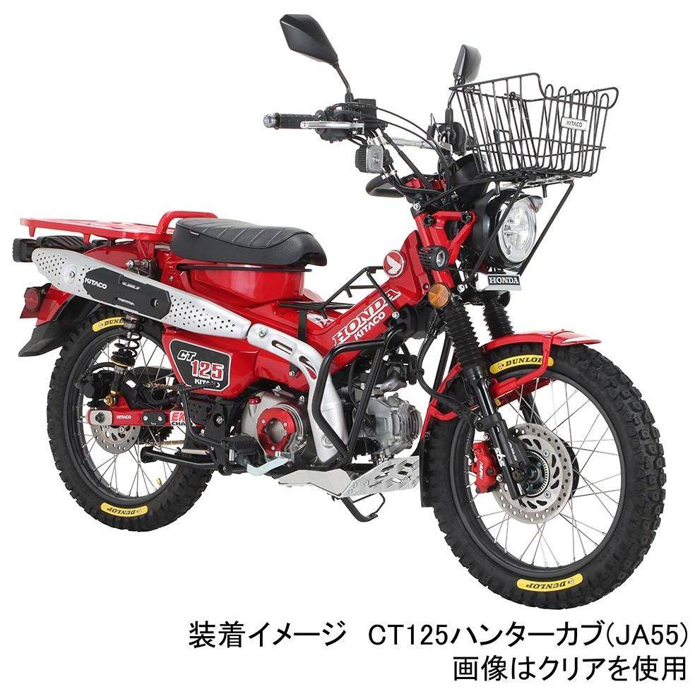 楽天市場】KITACO キタコ LEDシャトルビームキット CT125ハンターカブ