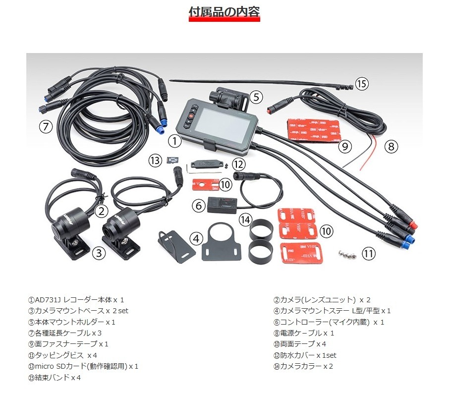 楽天市場】KIJIMA キジマ 液晶有線ドライブレコーダー AD731J バイク