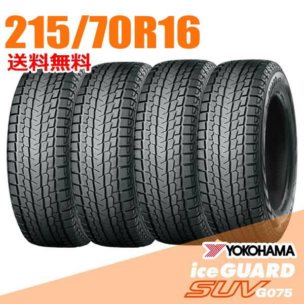 楽天市場】iceguard suv g075 215/70r16の通販