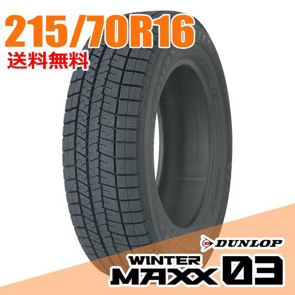 楽天市場】ダンロップ215／70r16スタッドレスタイヤの通販