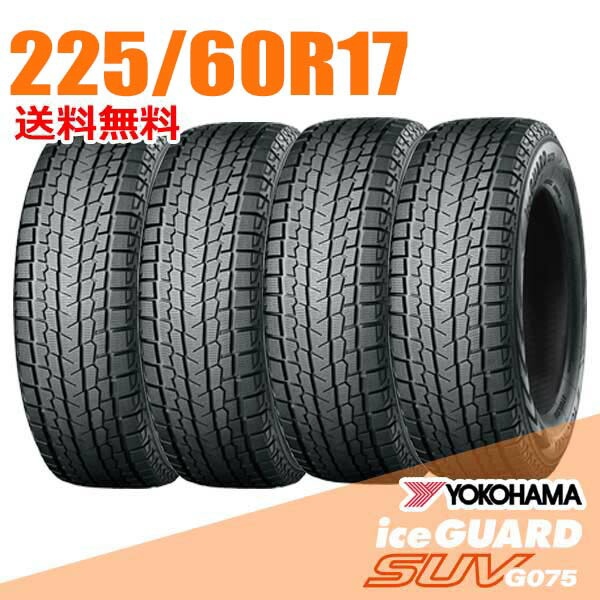 楽天市場】225 60 r17 アイスガードsuvの通販