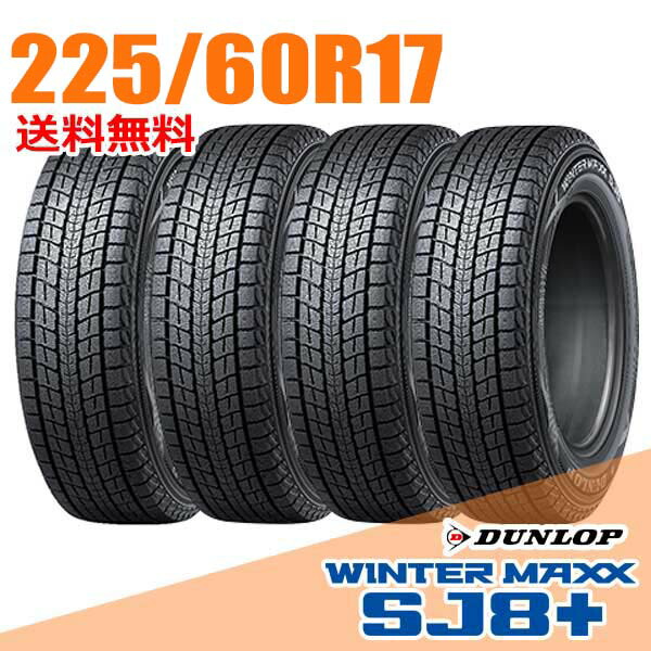 楽天市場】スタッドレスタイヤ 225／60R17 4本セットの通販