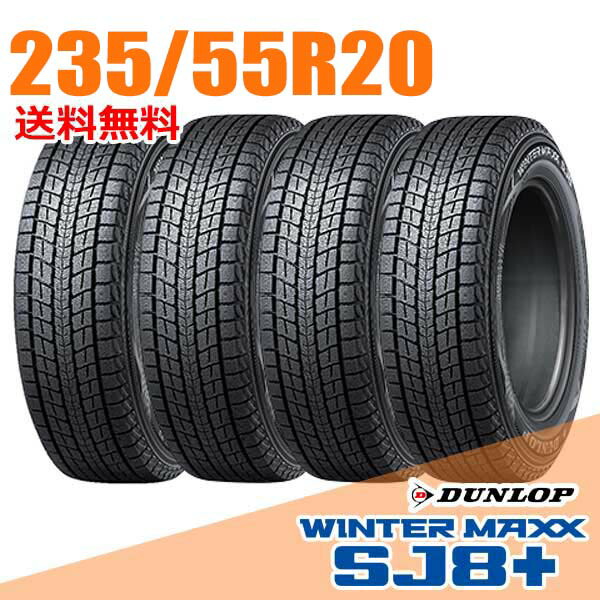 楽天市場】ウインターマックス sj8 235/55r20の通販