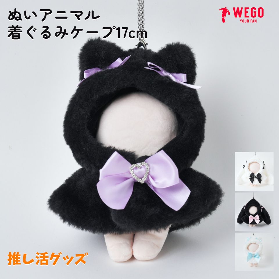 ぶたにく】No.653 ぬい服 16cm 着ぐるみ オーダー ぶたにく様専用】No