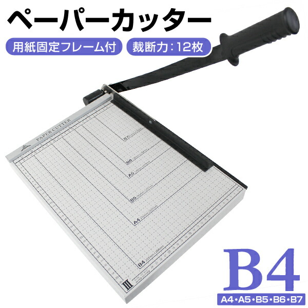 裁断機 A4」の人気商品一覧 | 安い商品を通販サイトから探す - 価格.com