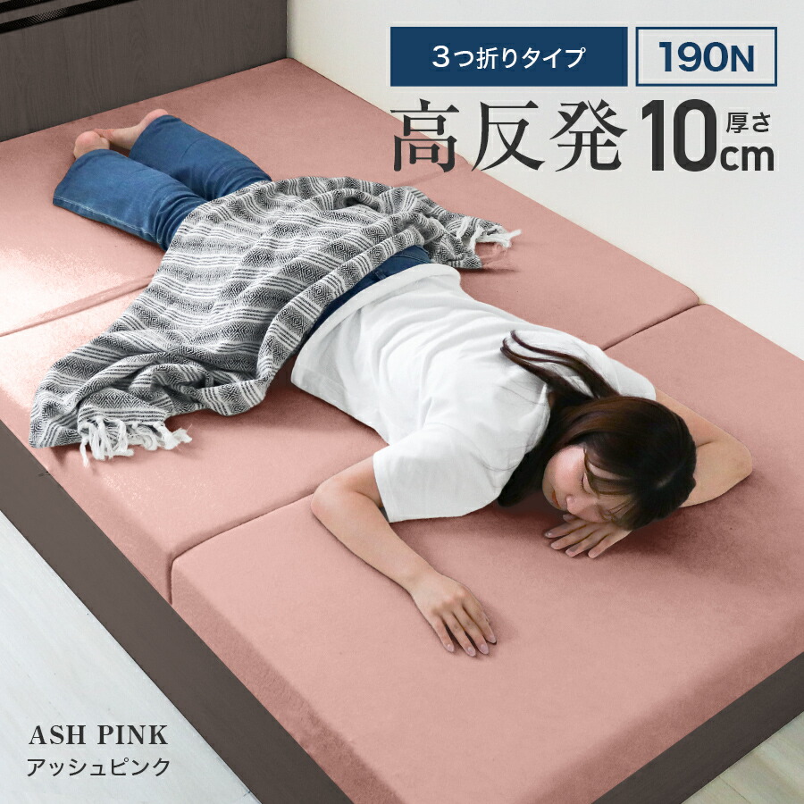 楽天市場】【お買い得価格 7,980円〜】マットレス 高反発 ダブル 190N