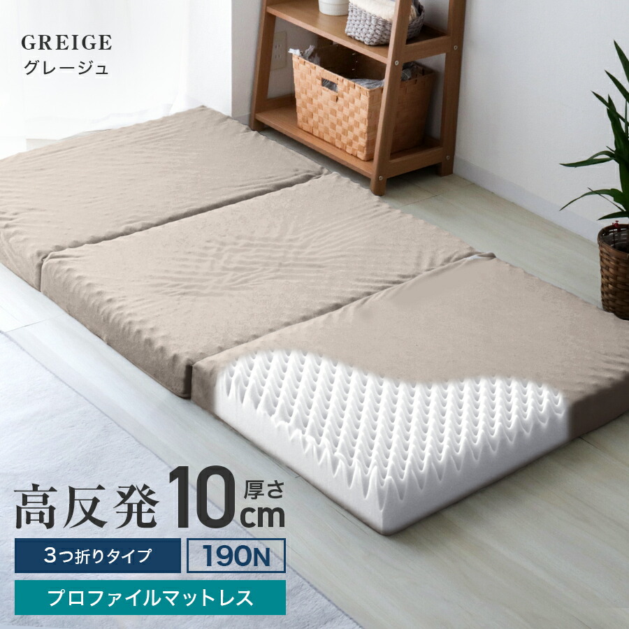 楽天市場】【最大400円OFFクーポン】マットレス 高反発 セミダブル