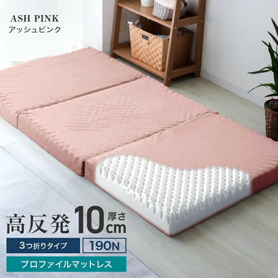 楽天市場】【最大400円OFFクーポン】マットレス 高反発 セミダブル