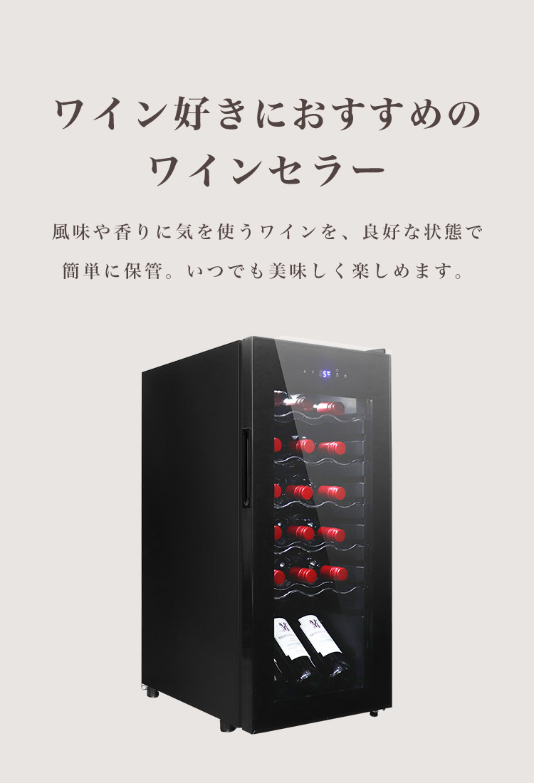 楽天市場】【最大400円OFFクーポン】ワインセラー コンプレッサー式 18