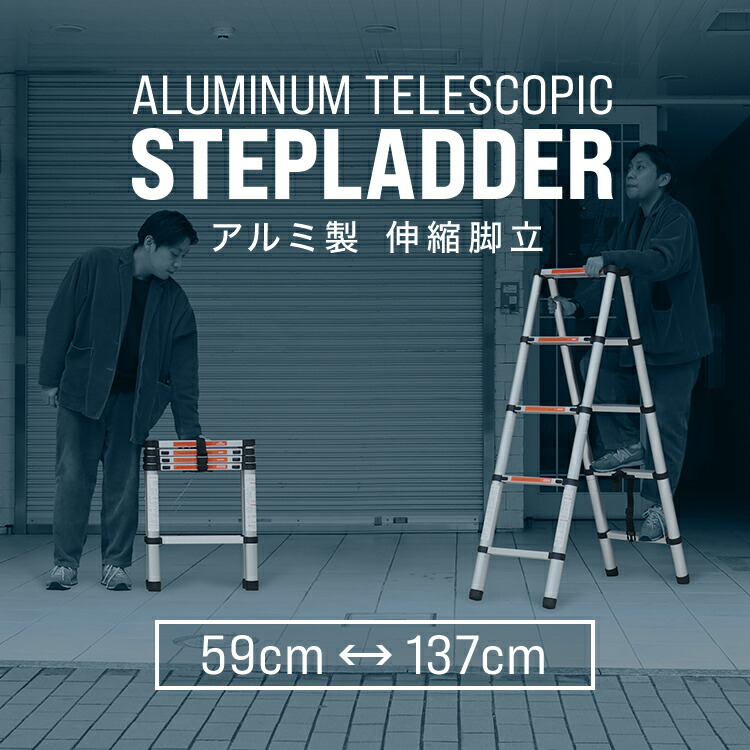 楽天市場】【最大400円OFFクーポン】はしご 伸縮 脚立 アルミ ハシゴ