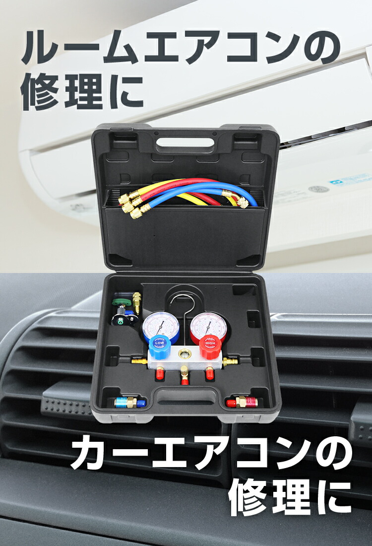 楽天市場】【3日20時〜SALE!最大84%OFF!】エアコンガスチャージ