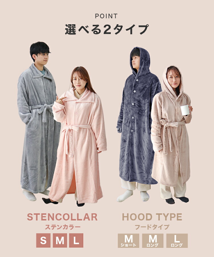 楽天市場】【3日20時〜SALE!最大84%OFF!】着る毛布 ルームウェア