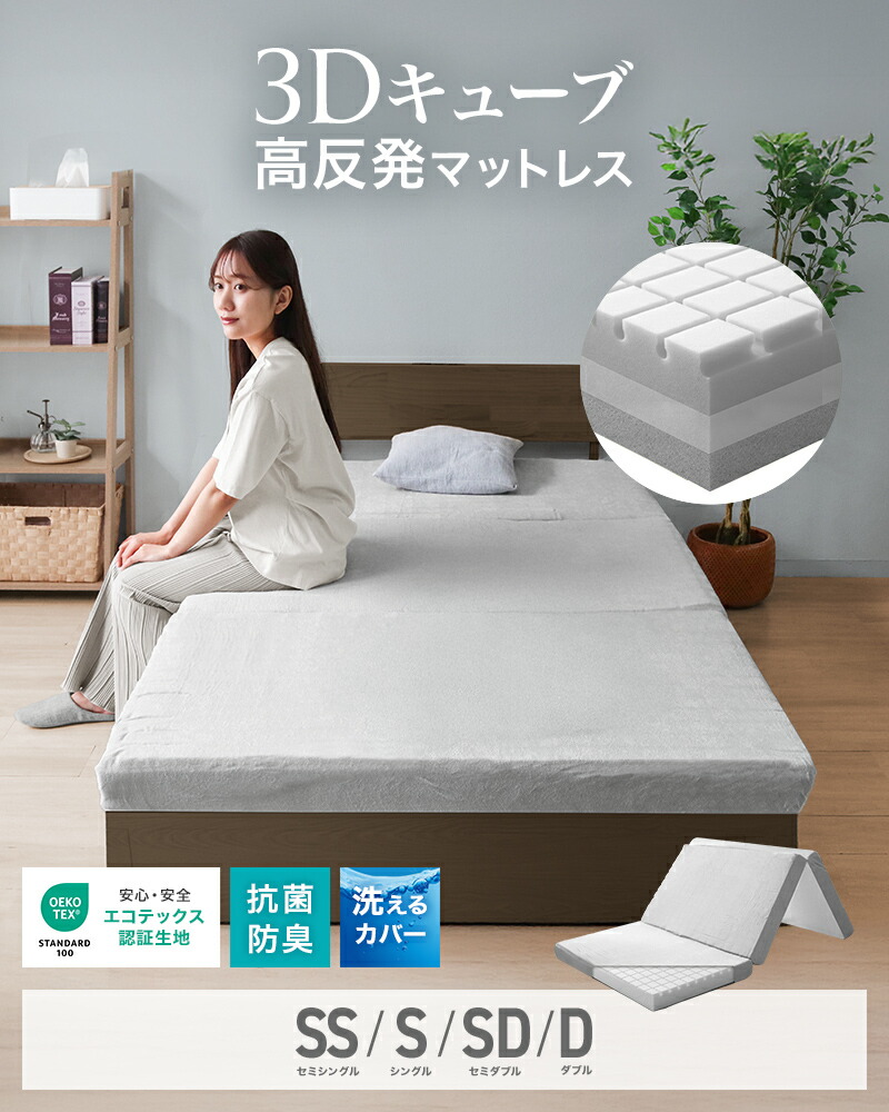 楽天市場】【最大400円OFFクーポン】【3D Nell (サンドネル)】高反発