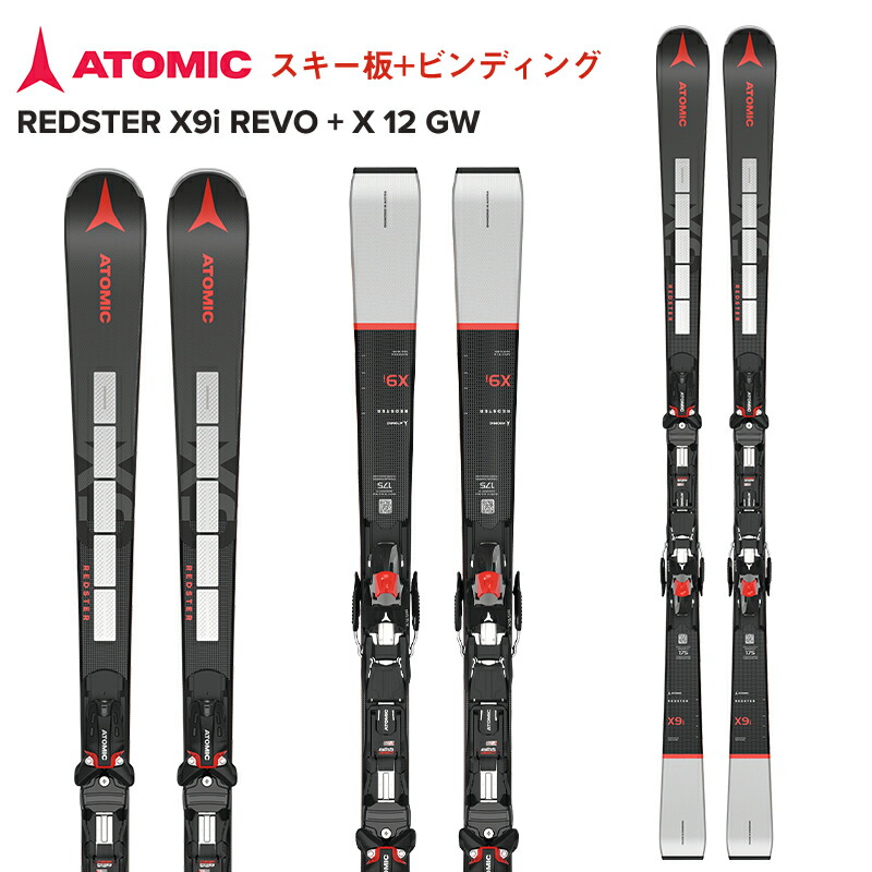 楽天市場】【旧品特価】ATOMIC アトミック REDSTER X9i REVO + X 12 GW