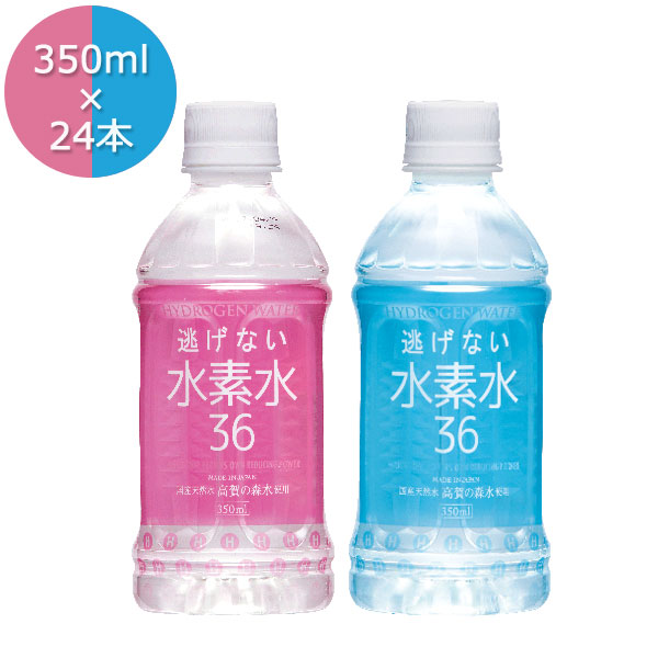 楽天市場】水素水36 350ml×24本 水素が逃げない キレイ生活 水素濃度