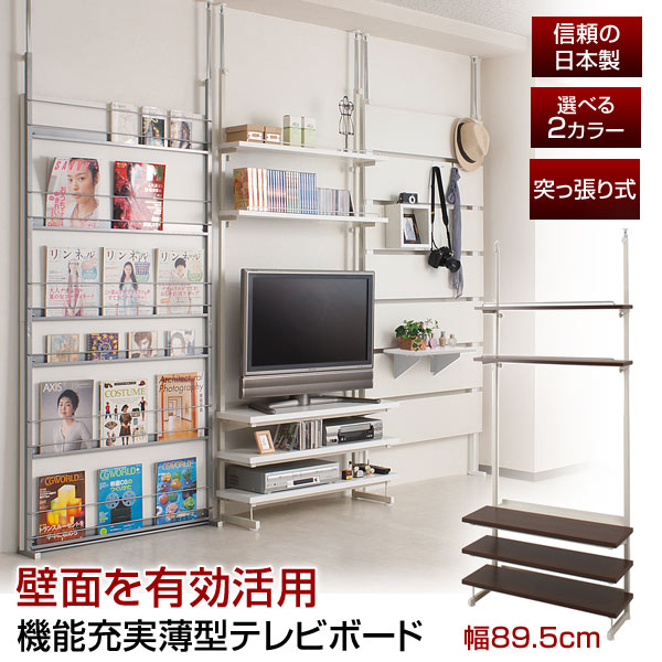 楽天市場】テレビ台 幅89.5cm 突っ張り シェルフ オープンラック 棚板5