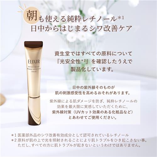楽天市場】資生堂 エリクシール レチノパワー リンクルクリーム ba