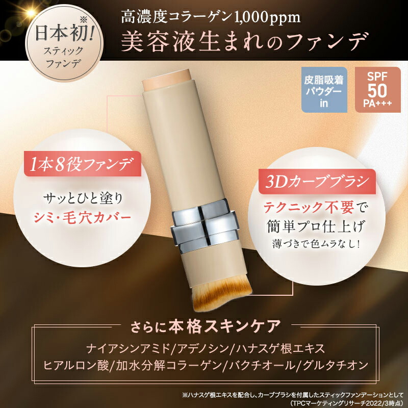 KAMIKA silky stick foundation 2本 ホワイト KAMIKA silky stick