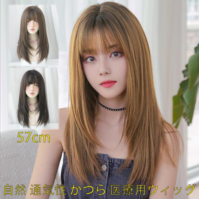 楽天市場】ウィッグ フルウィッグ ロング セミロング 女性 ウイッグ