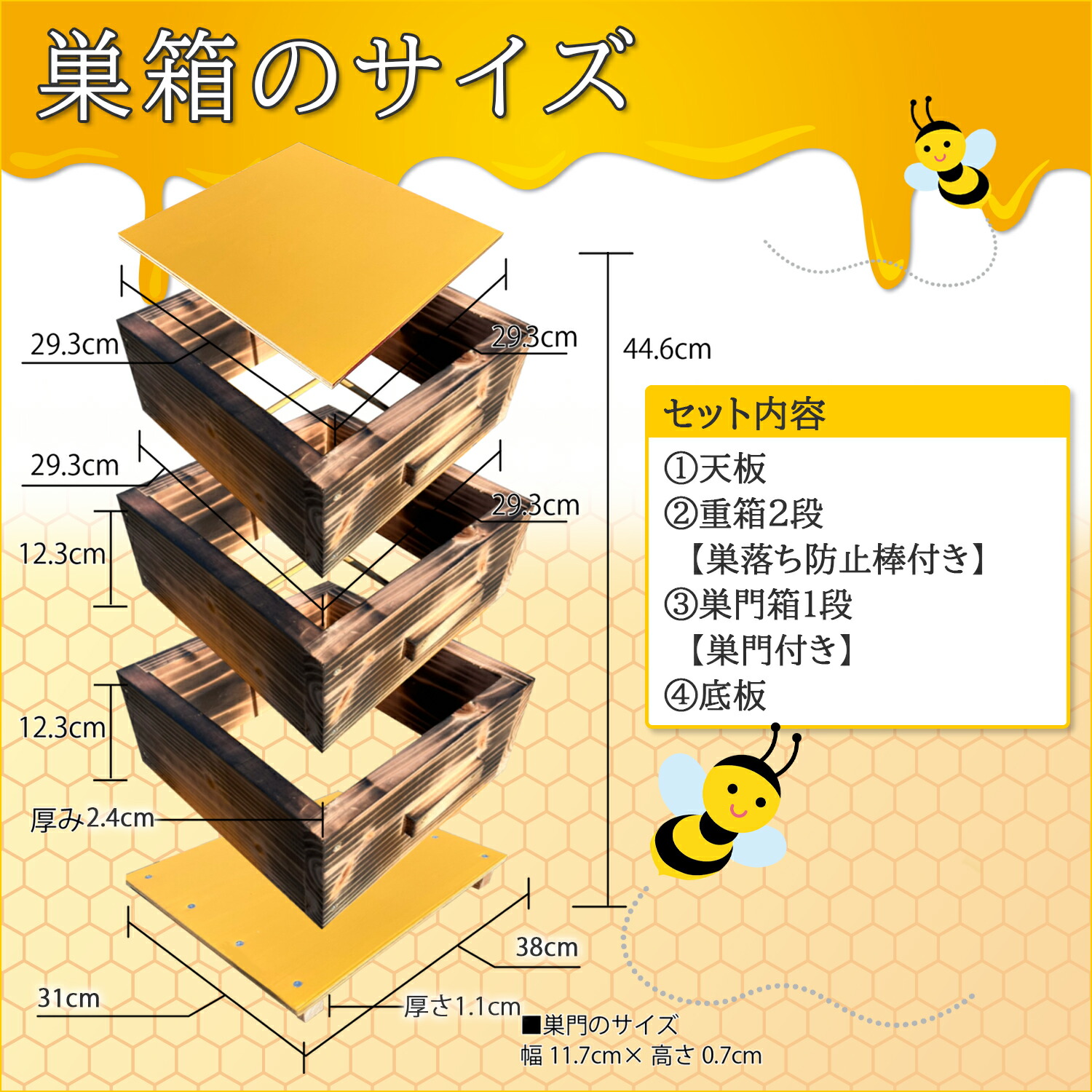楽天市場】日本蜜蜂 巣箱 ニホンミツバチ 日本みつばち 重箱式巣箱 3段