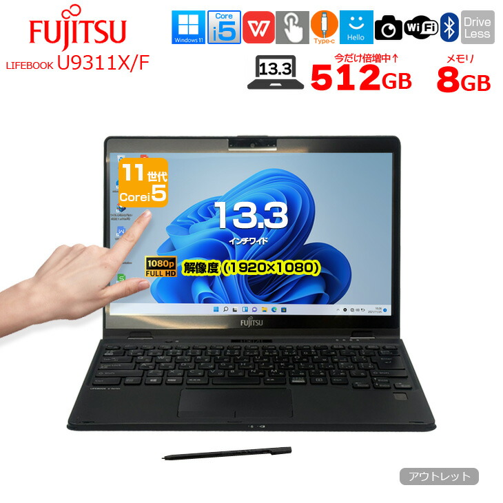 楽天市場】タッチパネル（メーカー富士通・OSWindows 11）（ノートPC