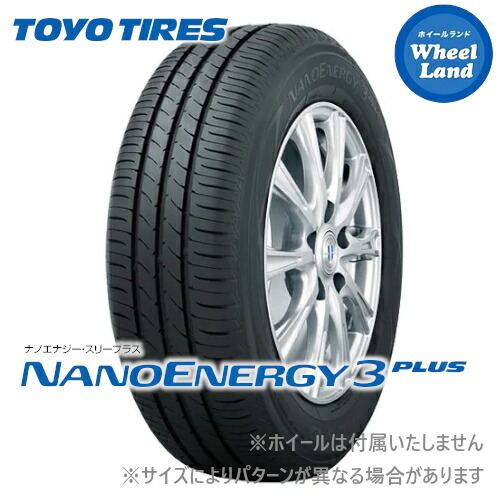 楽天市場】nanoenergy3 plus 195/65/r15の通販