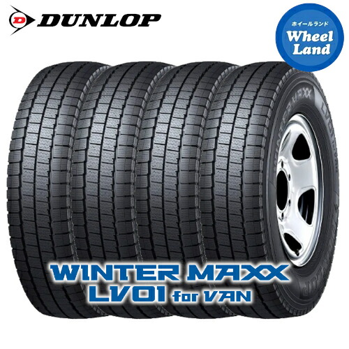 楽天市場】ダンロップ 145/80r12 スタッドレスの通販
