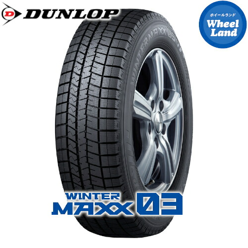 楽天市場】145/80r13 スタッドレス ダンロップの通販