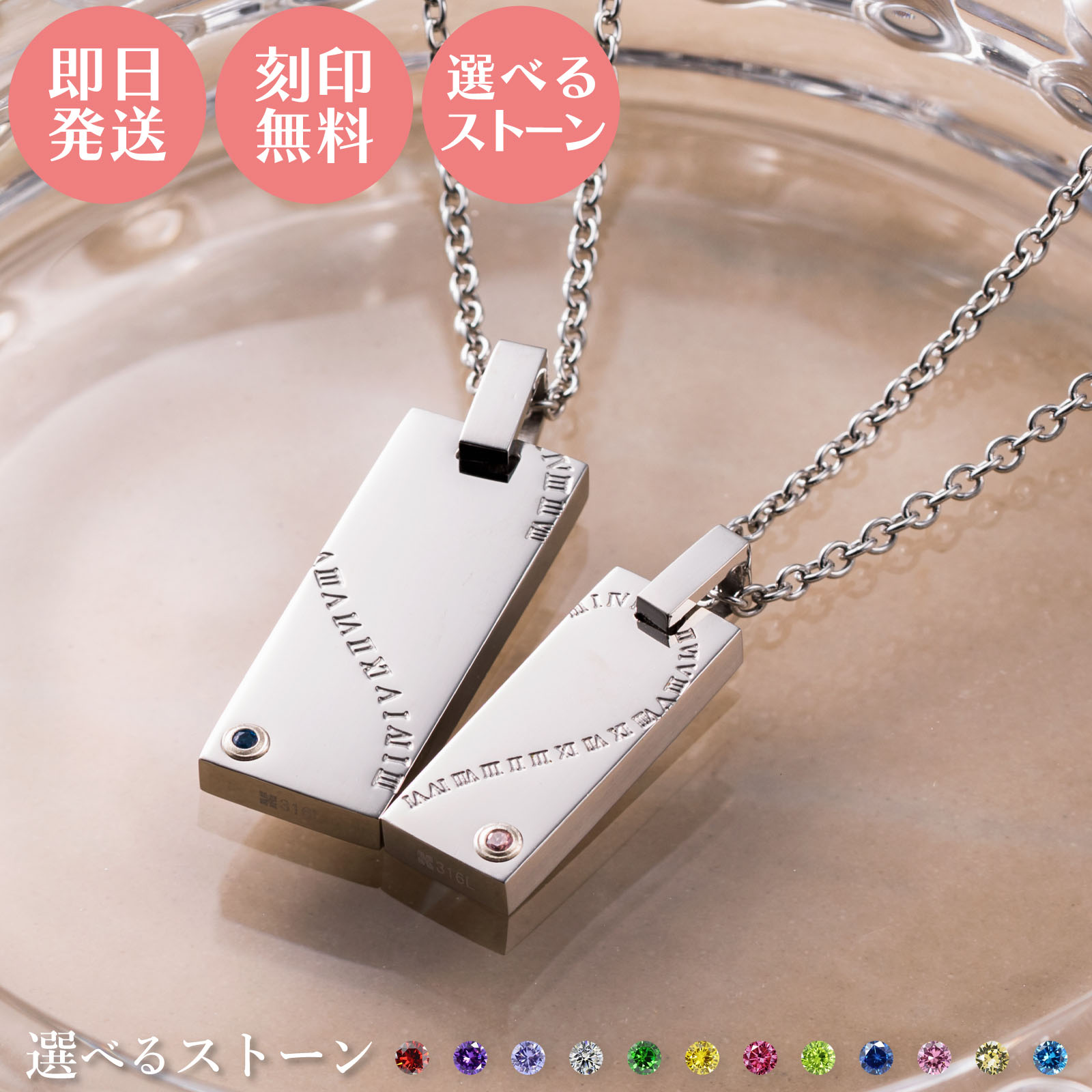 楽天市場】【SALE】ペアネックレス 刻印可能 名入れ 誕生月カラー