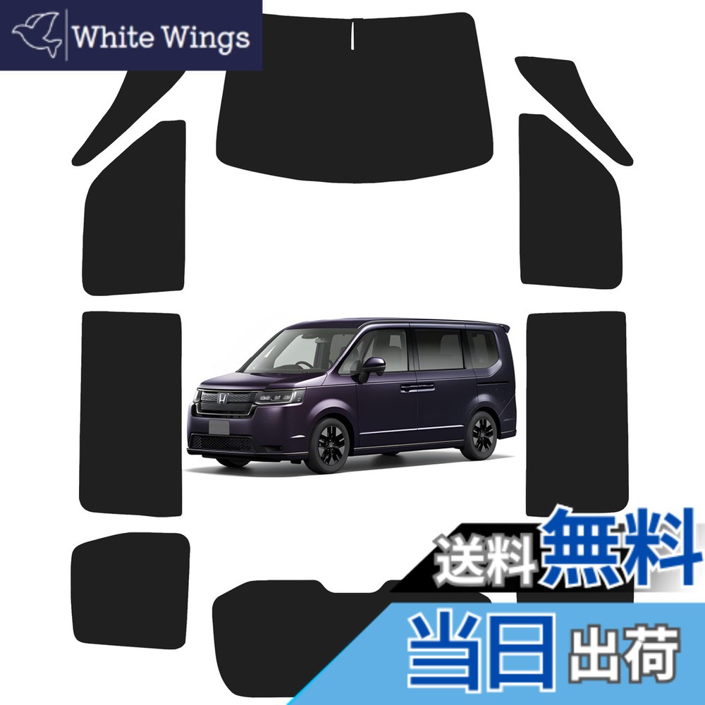 車用サンシェード フリード ホンダ パーツ」の人気商品一覧 | 安い商品