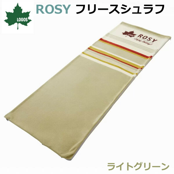 楽天市場】【送料無料】LOGOS ロゴス ROSY フリースシュラフ ライト