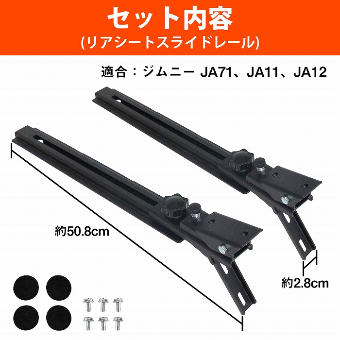 楽天市場】ジムニー JA71/JA11/JA12 リアシートリクライニングキット