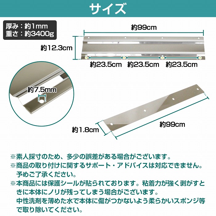 楽天市場】泥除けステー ウエイト ステンレス製 【990mm/99cm 鏡面