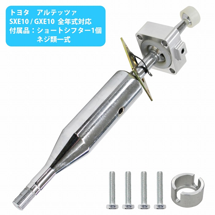 楽天市場】トヨタ アルテッツァ SXE10 GXE10 全年式対応 6速 MT