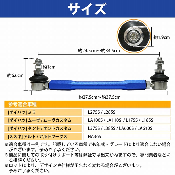 楽天市場】【左右セット】調整式 スタビライザーリンク ダイハツ