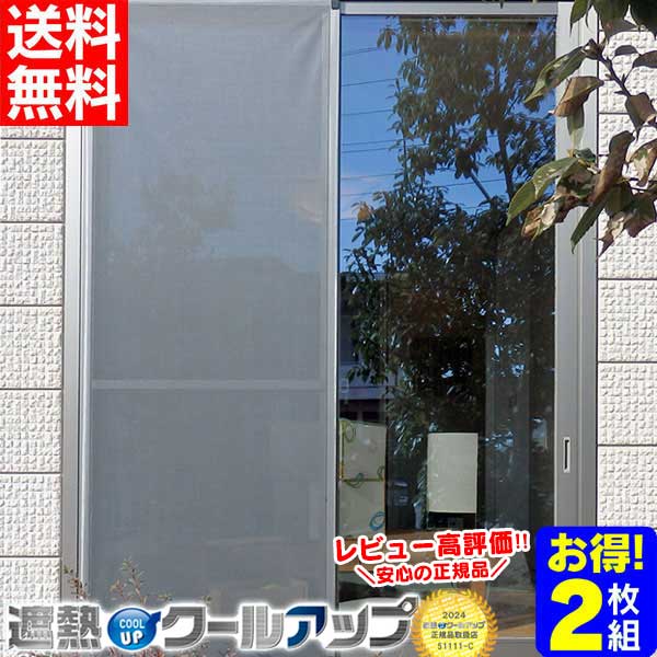 楽天市場】【送料無料】セキスイ 遮熱クールアップ≪100×200cm 2枚組