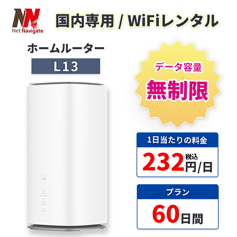楽天市場】NEC Aterm HT100LN LTEホームルーター : Shop＠Aterm