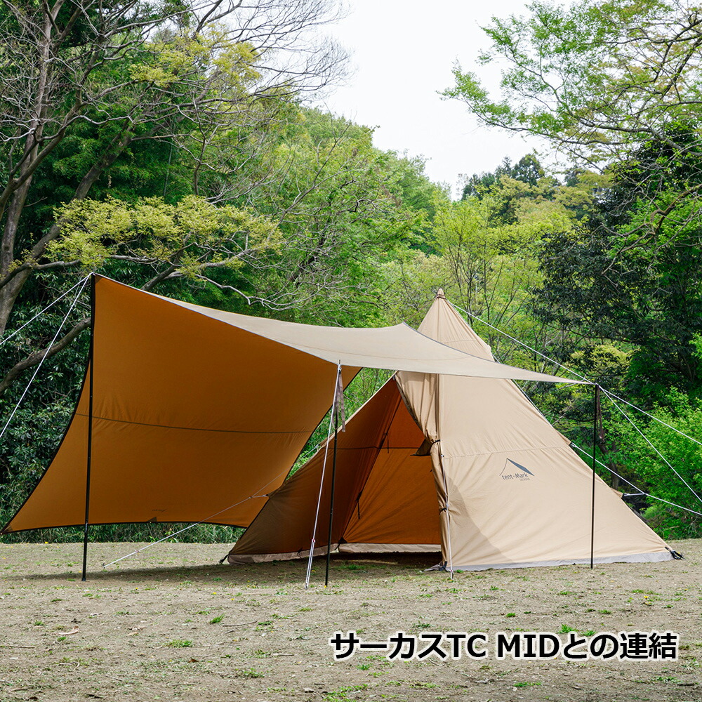 楽天市場】テンマクデザイン 公式 焚火 タープ TC マルチコネクト