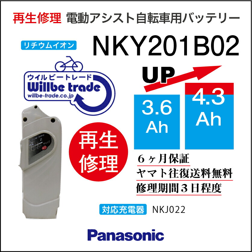 楽天市場】バッテリー nky490b02bの通販
