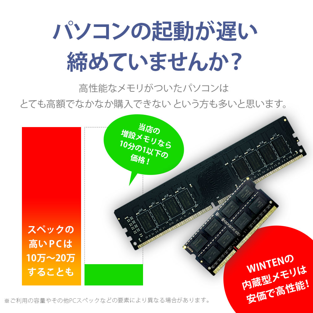 楽天市場】WINTEN デスクトップPC用 メモリ DDR4 2666 PC4-21300 16GB