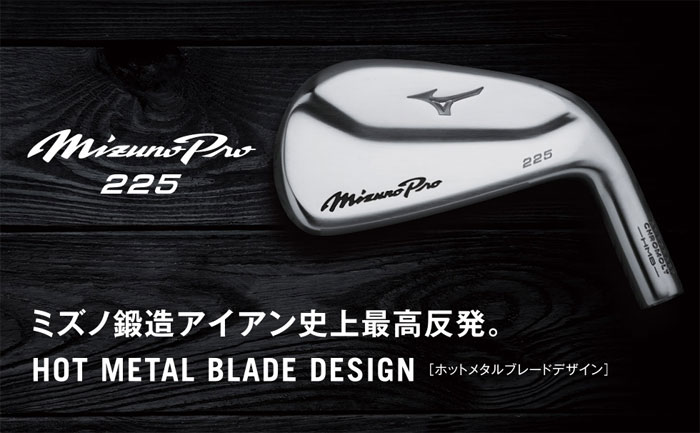 楽天市場】ミズノ ミズノプロ 225 アイアン 6本組(No.5〜PW