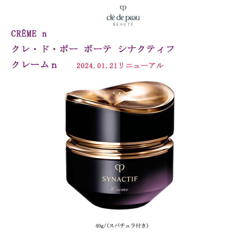 楽天市場】2024.01.21新発売【国内正規品・送料無料】資生堂 cledepeau