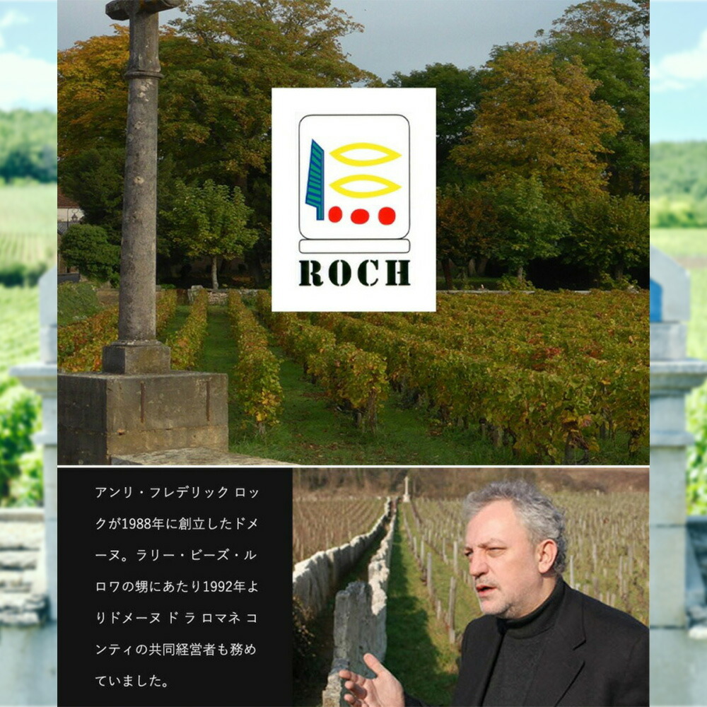 楽天市場】プリューレ ロック ヴァン ド フランス (ラドワ) 2022