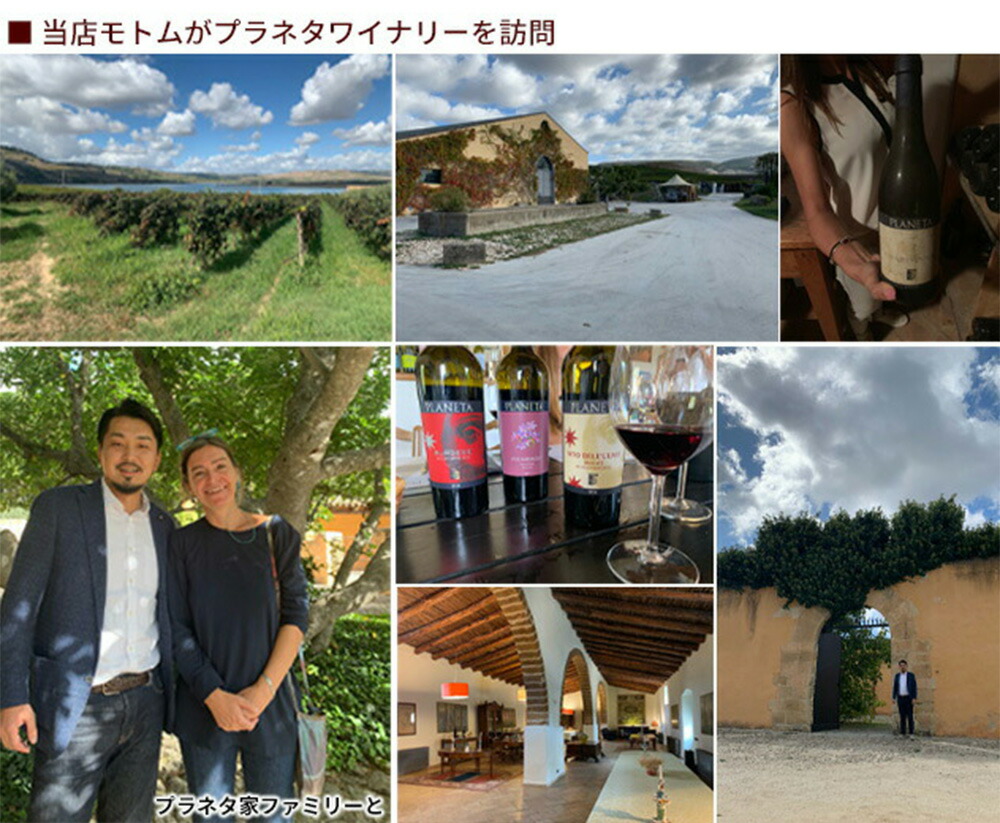 楽天市場】プラネタ サンタ チェチリア 2019 プラネタ家 正規代理店