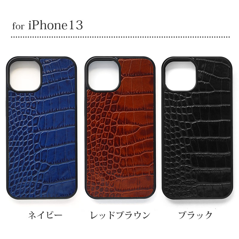 楽天市場】クロコ柄 iPhone14 Pro / iPhone 14 / iPhone13 Pro