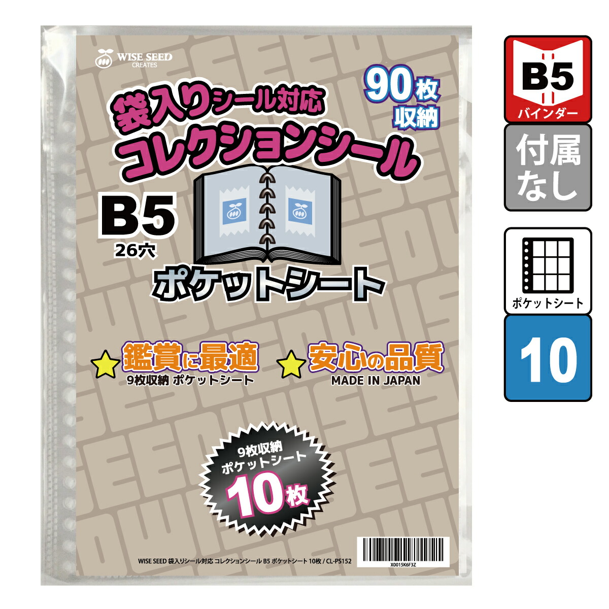 楽天市場】【スーパーSALE 限定割引】袋入りシール 対応 ポケット