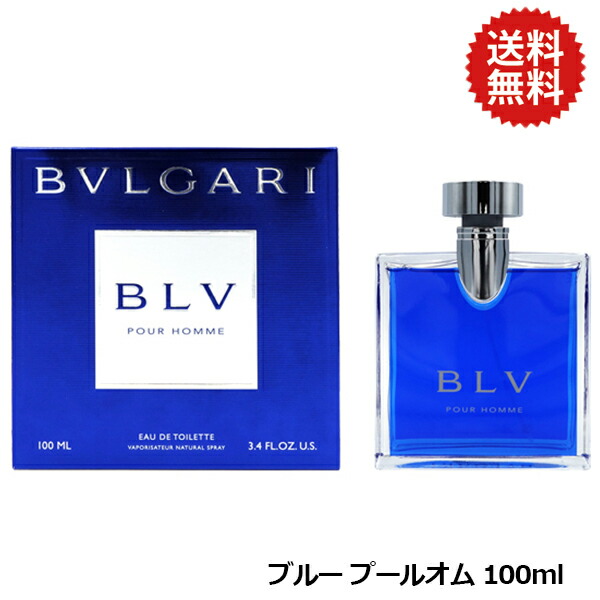 楽天市場】【最大P3倍 最大1500円offクーポン】ブルガリ ブルー