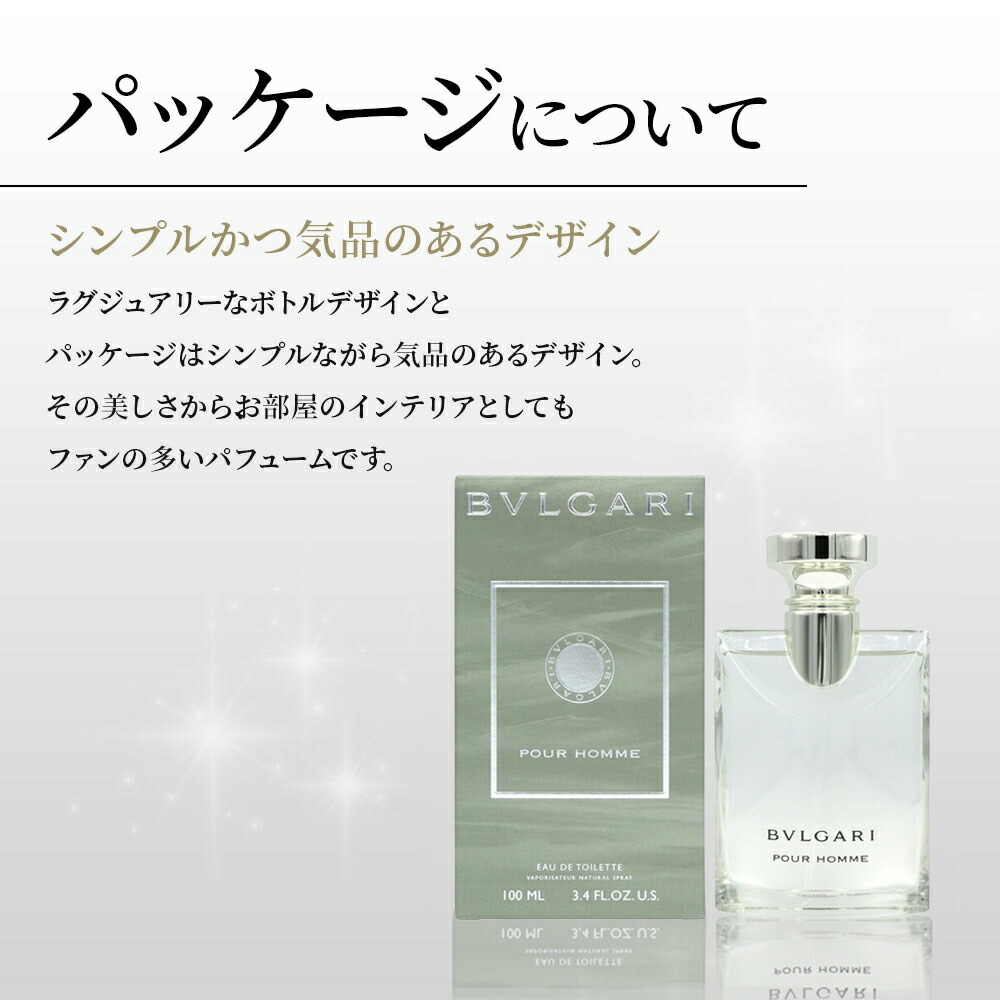 楽天市場】【最大P3倍 最大1500円offクーポン】ブルガリ プールオム